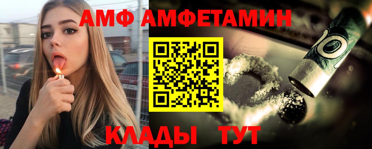 АМФ  Вход с VPN  Волоколамск  АМФ VHQ 