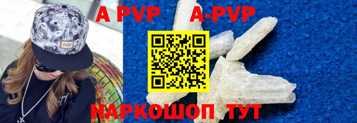 Alpha PVP  APVP СК КРИС  А ПВП мука  Вход с VPN  A-PVP Crystall  Волоколамск 