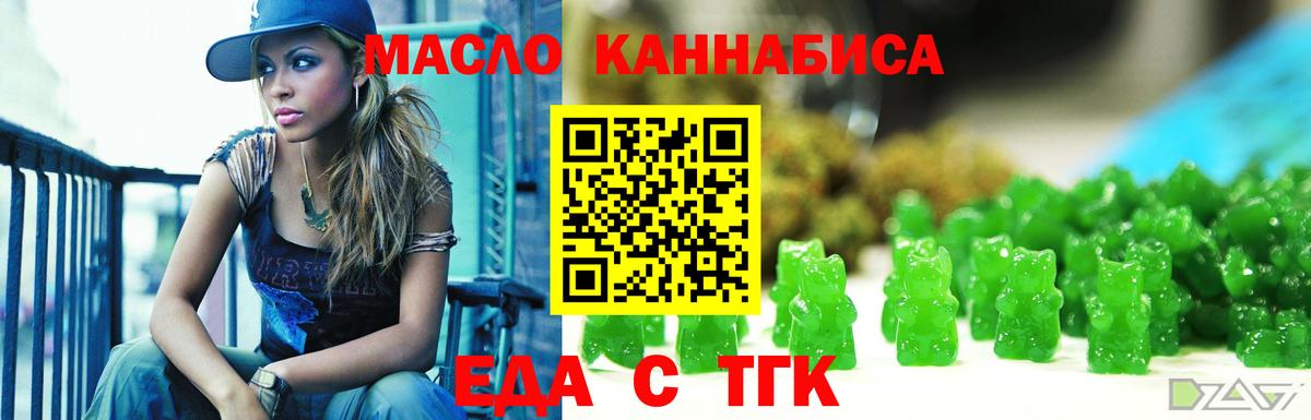Печенье с ТГК марихуана  Вход с VPN  Волоколамск 