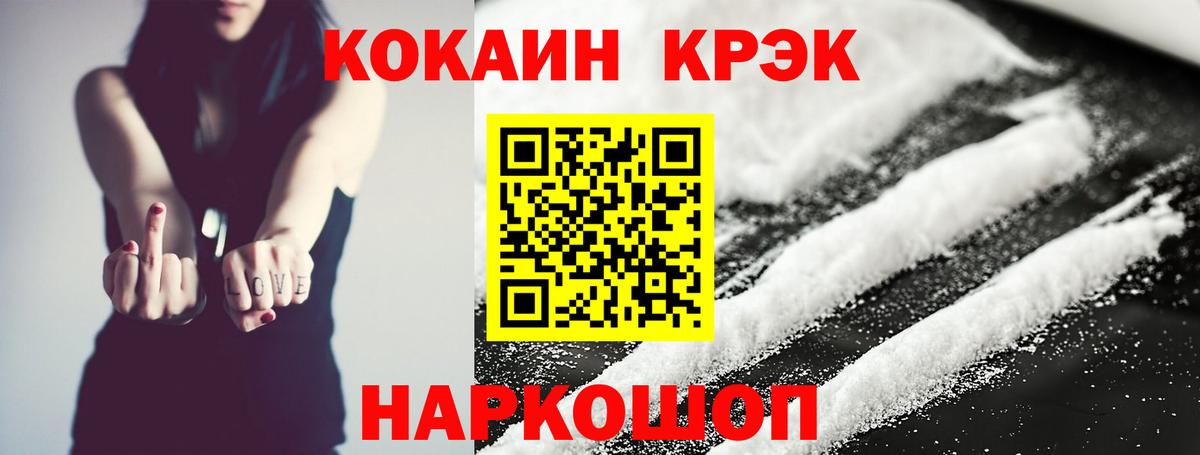 Волоколамск  Cocaine Колумбийский  Вход с VPN  Кокаин Колумбийский 