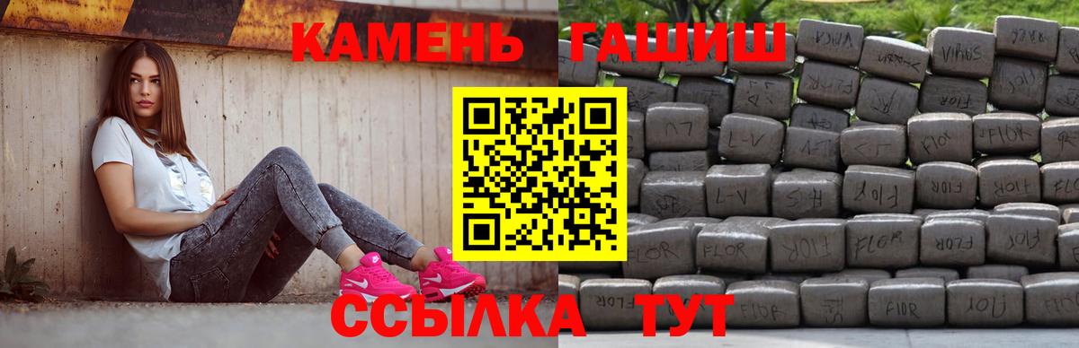 Гашиш хэш Волоколамск