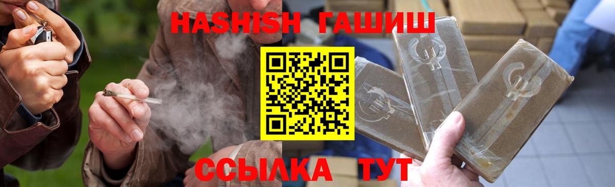 Гашиш  Вход с VPN  ГАШ гашик  Волоколамск  ГАШ Cannabis 