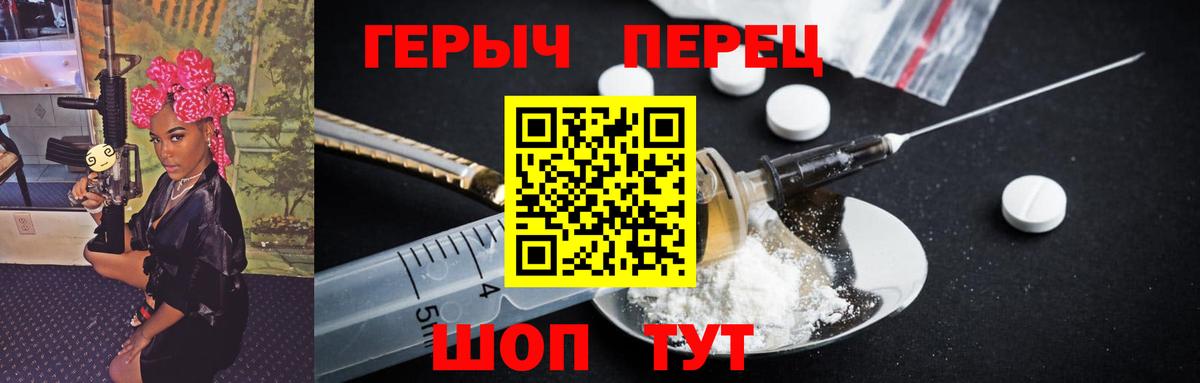 ГЕРОИН гречка Волоколамск