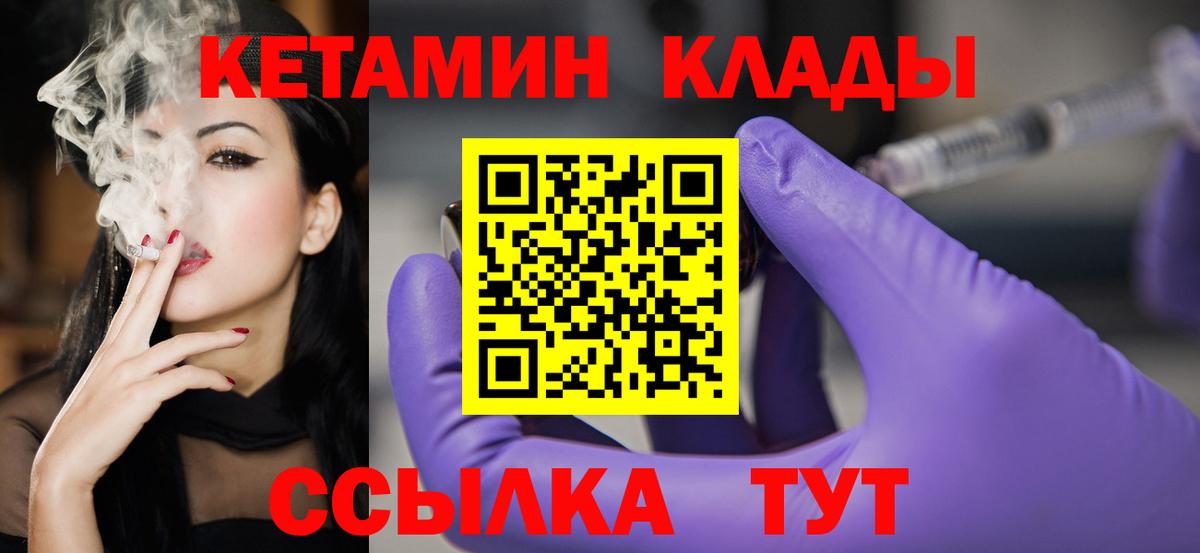   ONION  Вход с VPN  Волоколамск  Кетамин VHQ  КЕТАМИН VHQ 