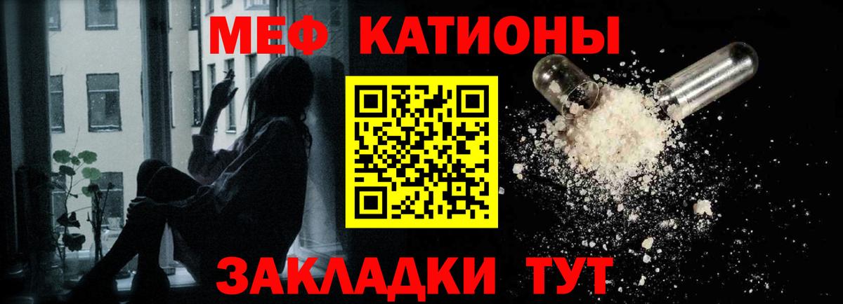 Мефедрон кристаллы Волоколамск