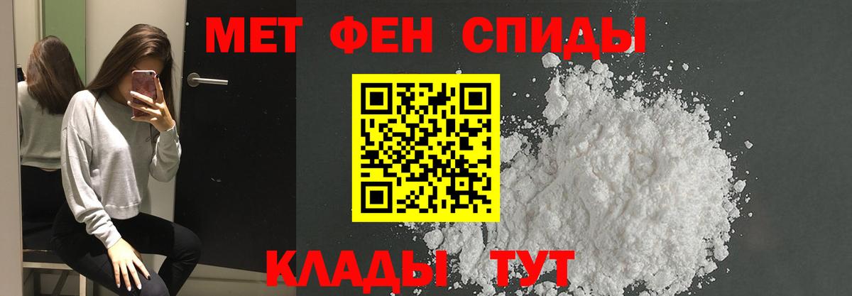 Метамфетамин  Вход с VPN  Волоколамск  МЕТАМФЕТАМИН Декстрометамфетамин 99.9% 