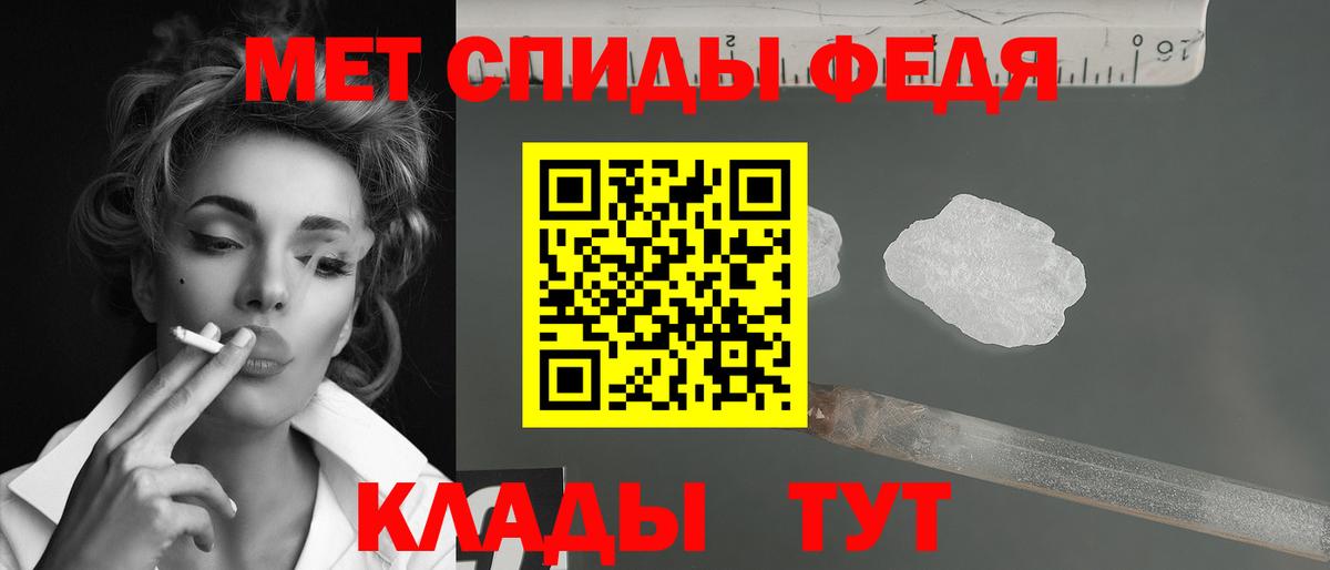 Метамфетамин пудра Волоколамск