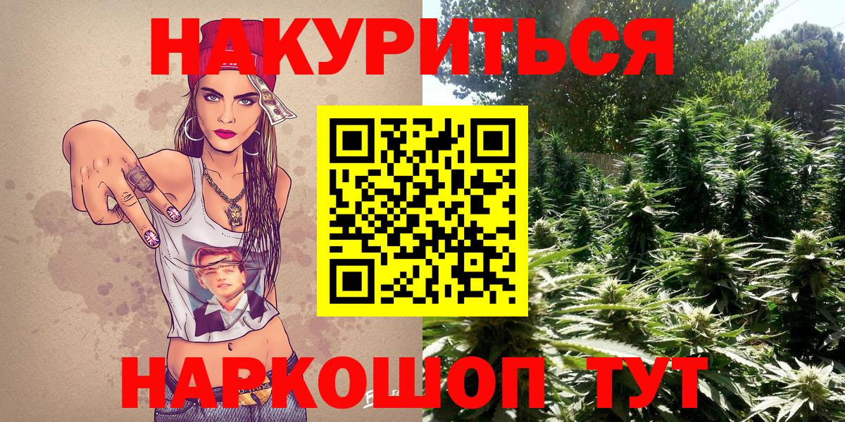 МАРИХУАНА Amnesia Волоколамск